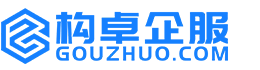鹰潭构卓商标信息网